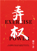 弄清